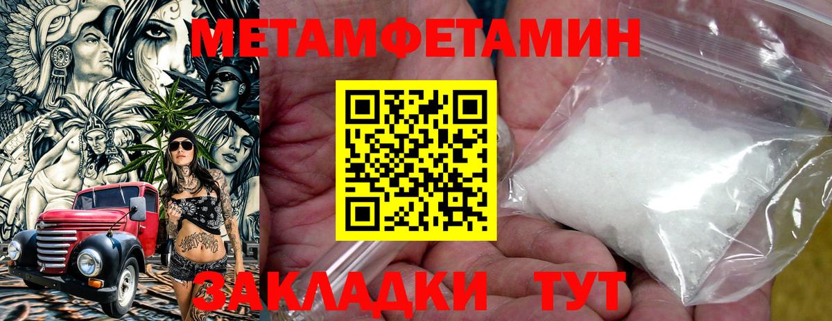 АМФЕТАМИН Розовый Кинешма