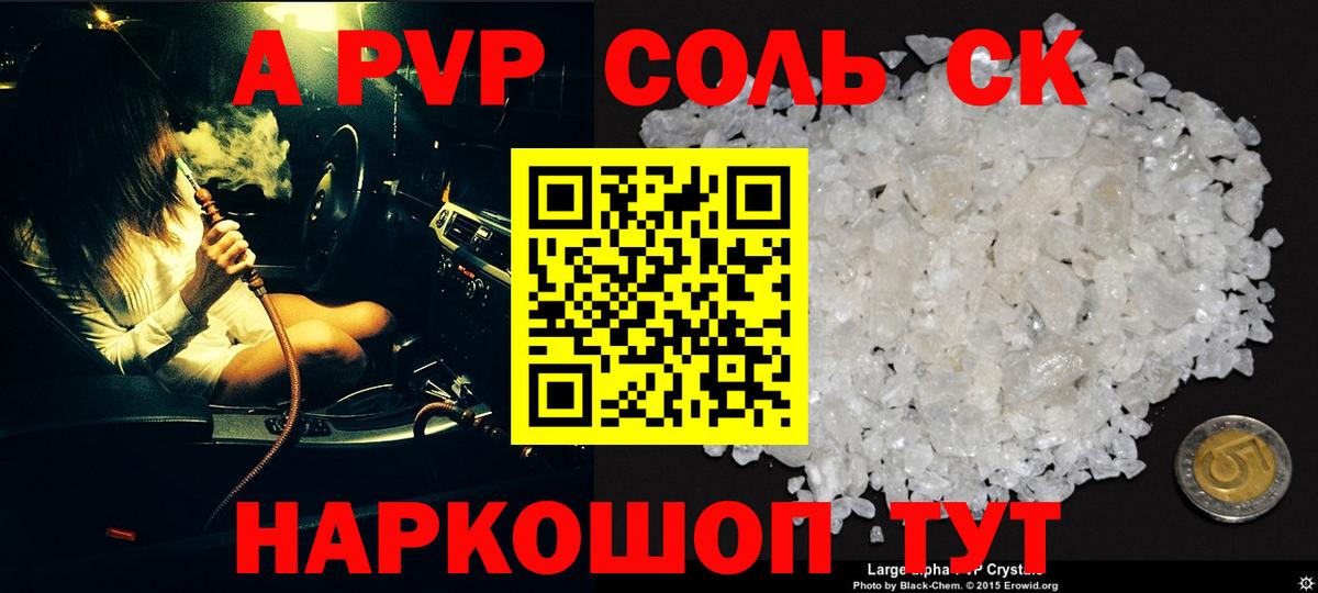 A-PVP СК КРИС  А ПВП VHQ  Alfa_PVP VHQ  Вход с VPN  Кинешма 
