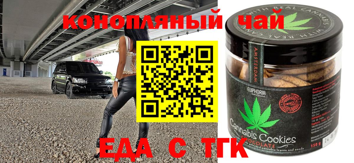 Кинешма  Canna-Cookies конопля  Вход с VPN 