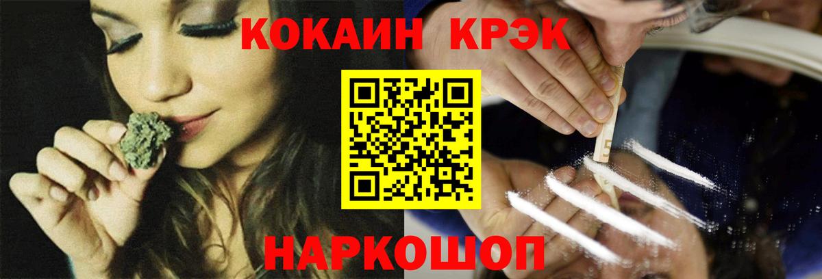 Кинешма  КОКАИН  КОКАИН Колумбийский  Вход с VPN  закладки  Кокаин Эквадор 