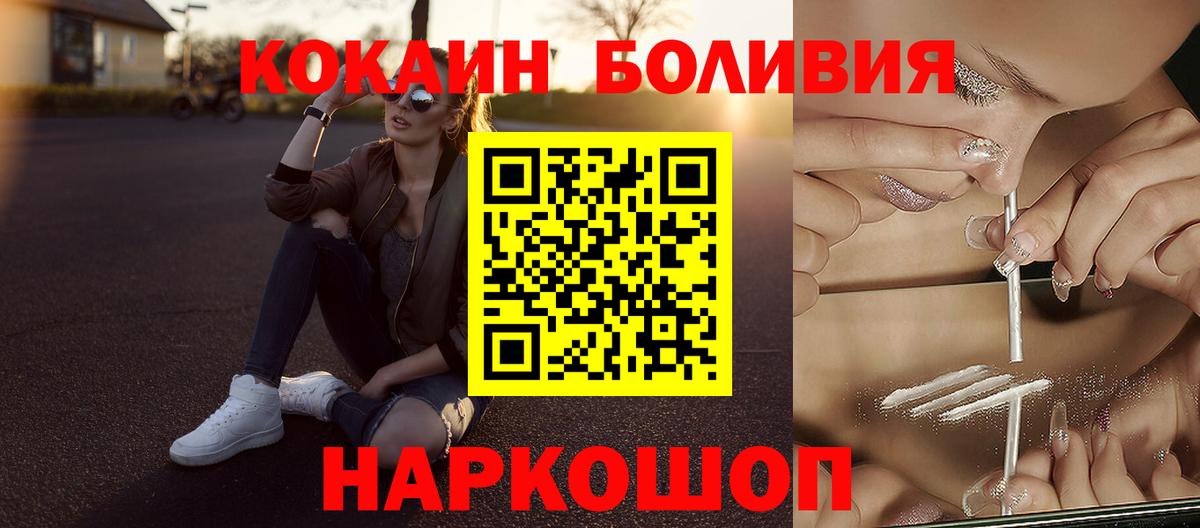 Cocaine VHQ Кинешма