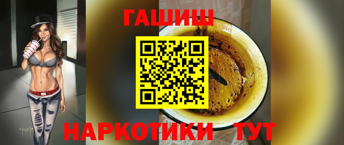 Гашиш гашик Кинешма