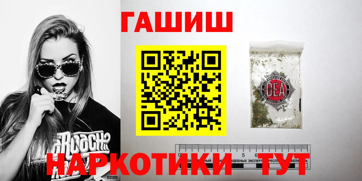 Гашиш  Вход с VPN  Кинешма  Гашиш индика сатива 