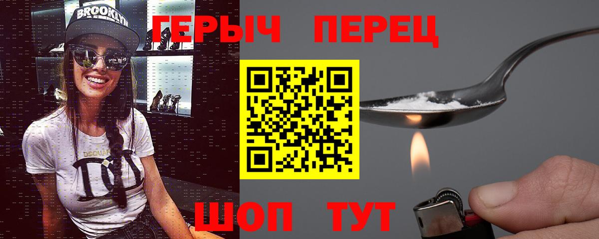 Кинешма  Героин Heroin  Вход с VPN 