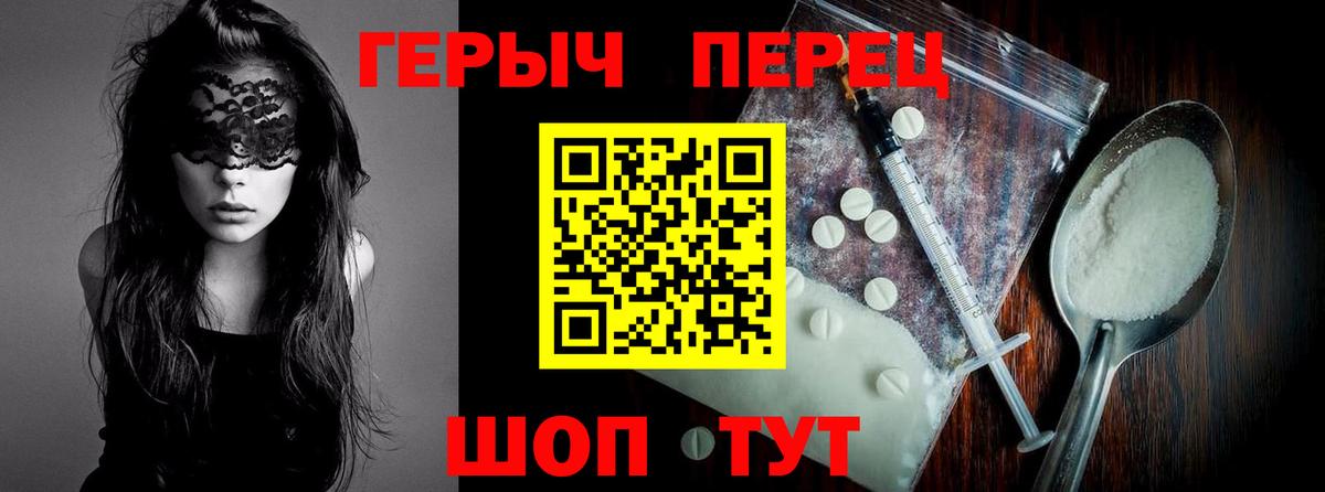 ГЕРОИН герыч Кинешма