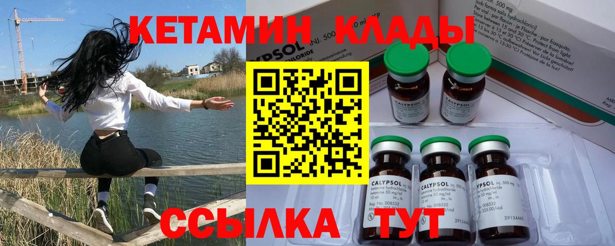 Кинешма  КЕТАМИН ketamine  Кетамин ketamine  Вход с VPN 