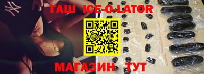 гашишное масло Будённовск