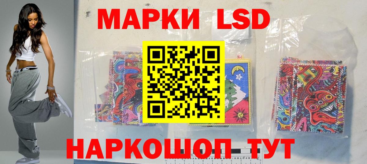 ЛСД экстази кислота Кинешма