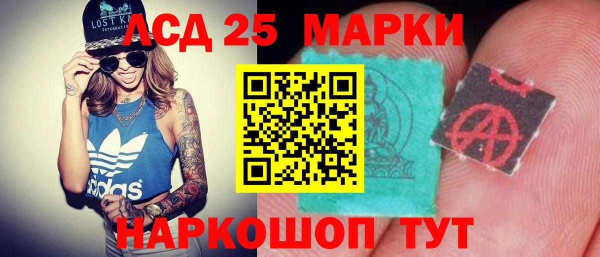 Кинешма  LSD-25 экстази ecstasy  ЛСД экстази ecstasy  Вход с VPN 