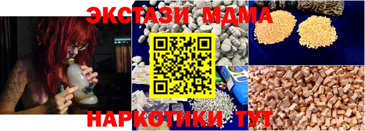 Кинешма  MDMA VHQ  МДМА VHQ  Вход с VPN 
