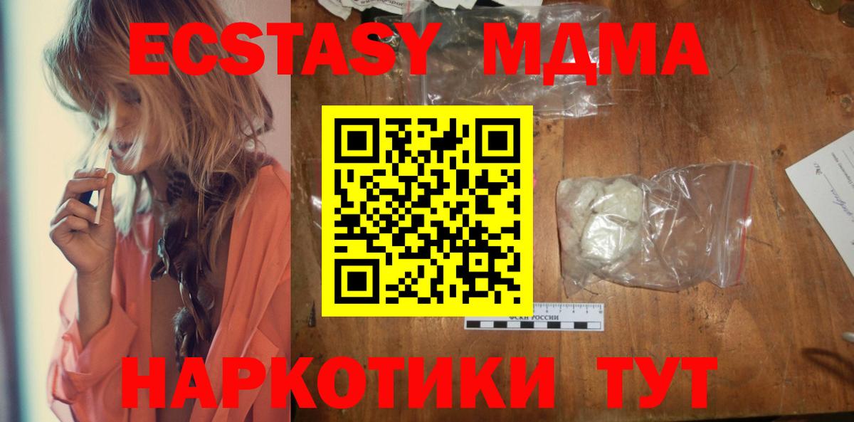 МДМА VHQ Кинешма