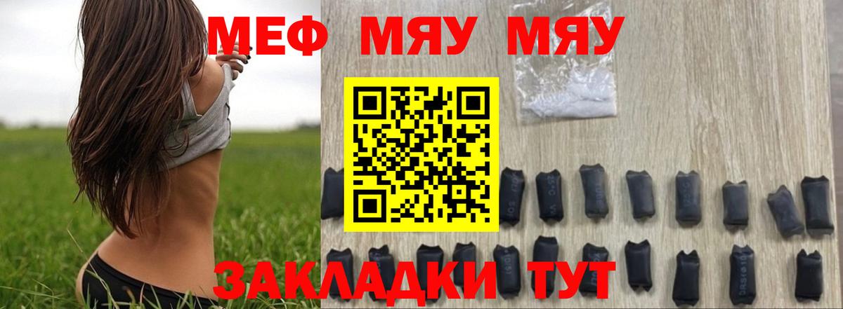 Мефедрон мяу мяу  Вход с VPN  Кинешма  МЯУ-МЯУ мука 