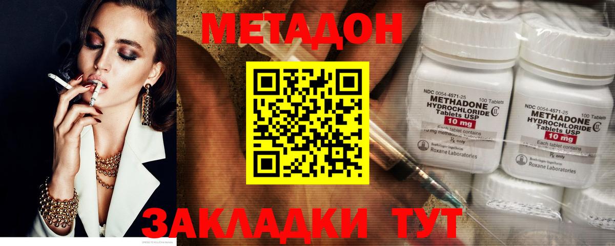 Метадон белоснежный Кинешма