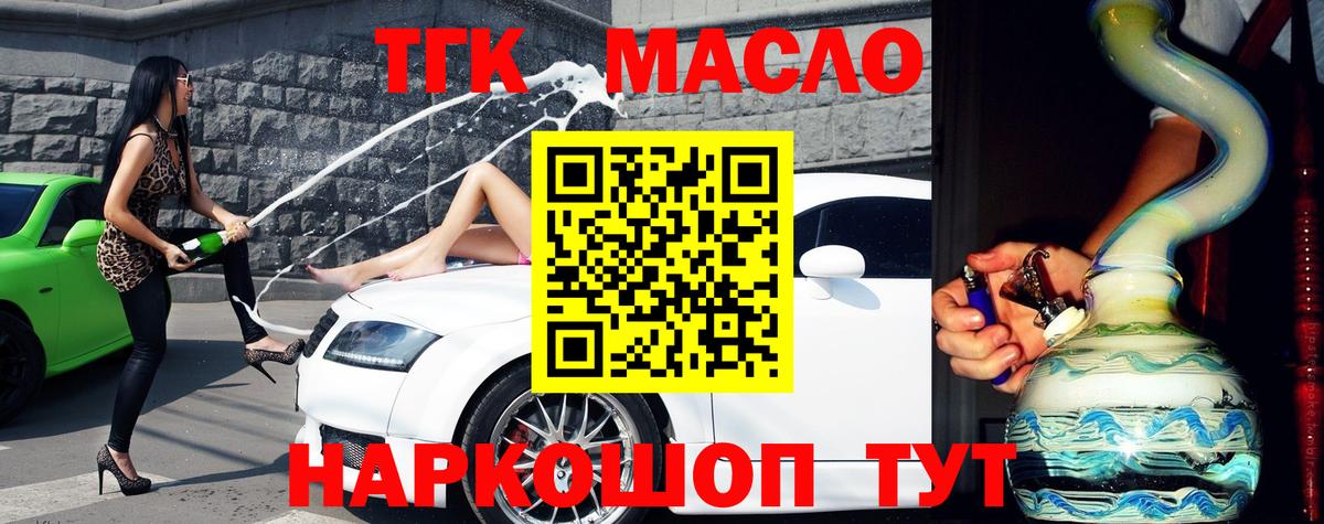 ТГК Wax  Вход с VPN  Кинешма 